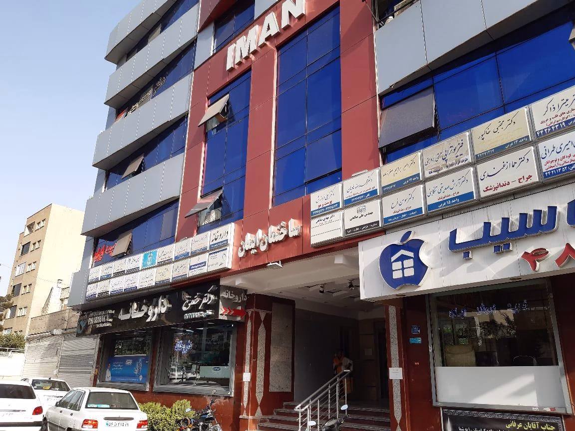 آزمایش تراکم استخوان چیست؟ اهمیت، کاربرد و معرفی بهترین کلینیک در تهران