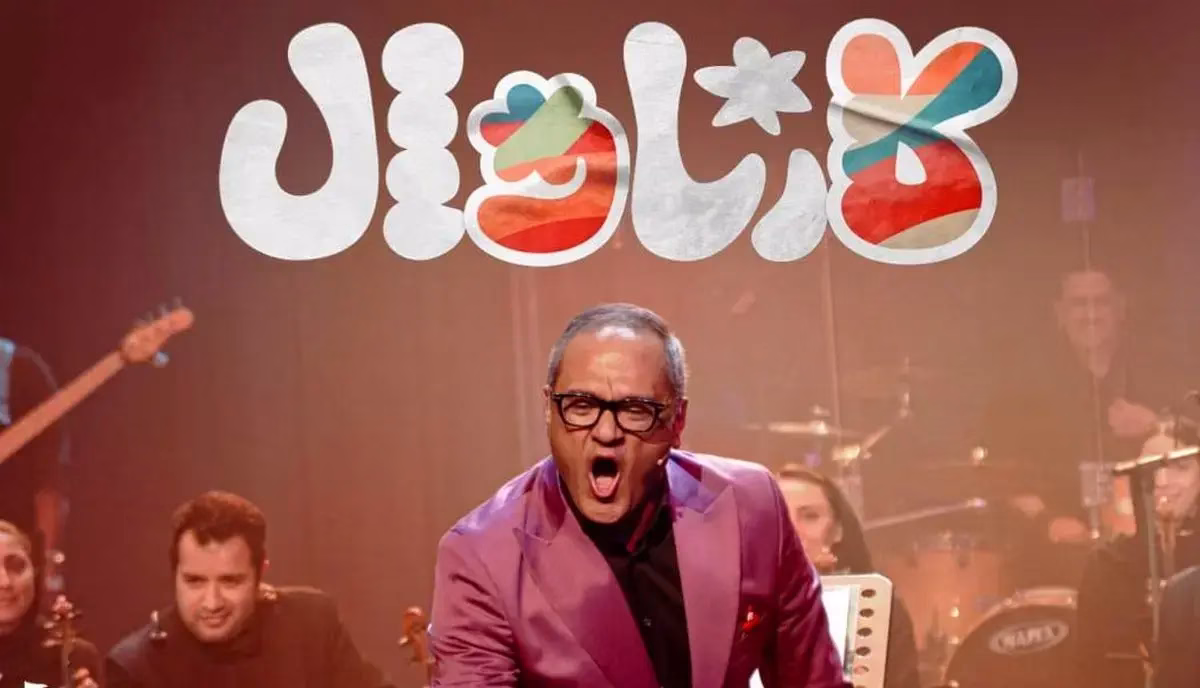 برنامه کارناوال رامبد جوان؛ فرصتی تازه در تلویزیون